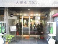 大成合同ビル