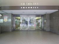 大阪駅前第2ビル