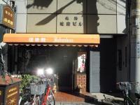 北浜近商ビル