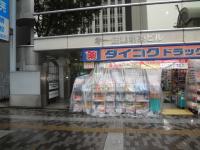 和建堺東ビル