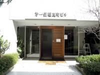 第一住建瓦町ビル