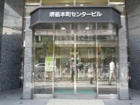 堺筋本町センタービル