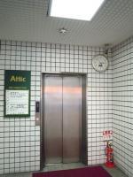 アティックビル