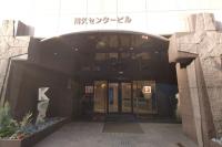 川久センタービル