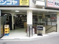 備後屋ビル