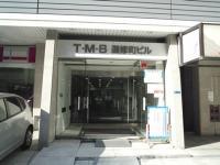 T・M・B道修町ビル