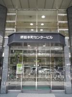 堺筋本町センタービル