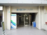 新大阪スターハイツ
