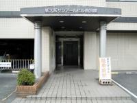 新大阪サンアールビル南別館