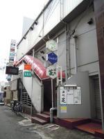 サンヨー会館