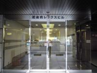 肥後橋レックスビル