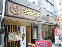 東邦ビル