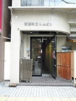 天王子エルムビル