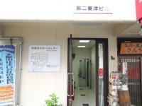 第二東洋ビル